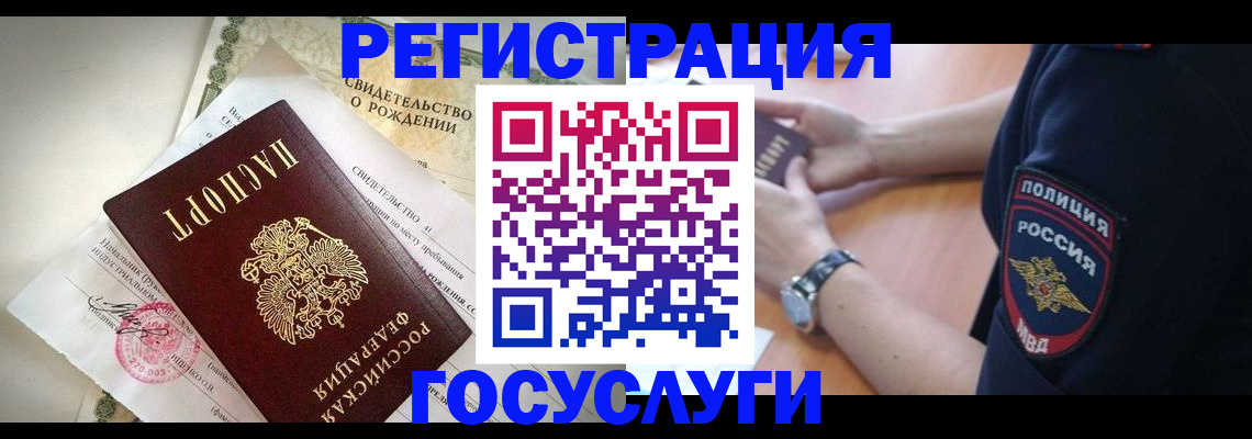 прописка для кредита в Енисейске